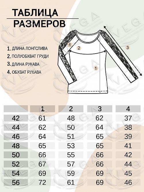 картинка Лонгслив женский 509 от магазина Одежда+